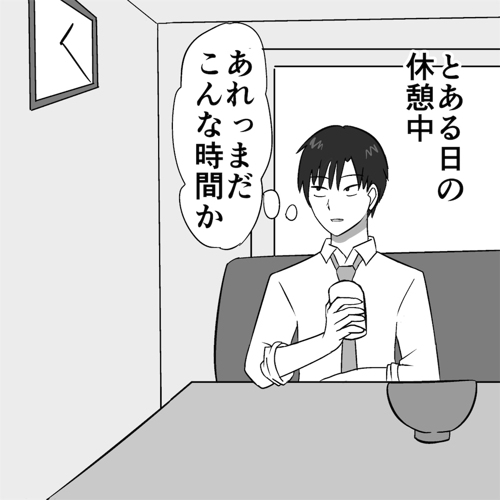 サラリーマン主夫　マンガ