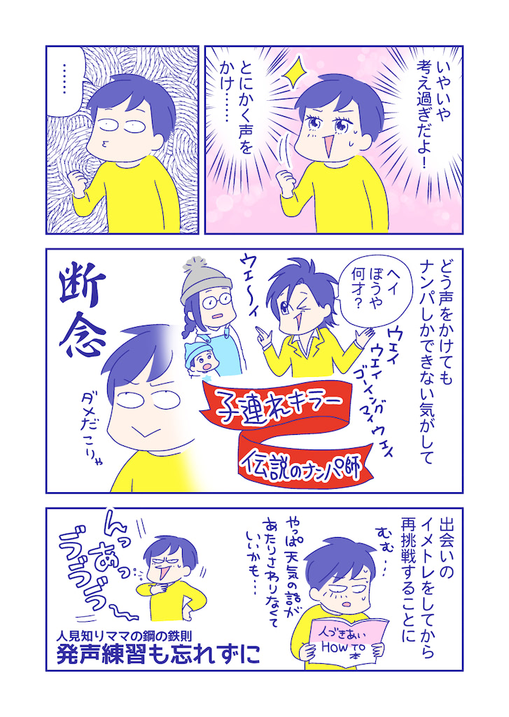 ぴろよの部屋51-3