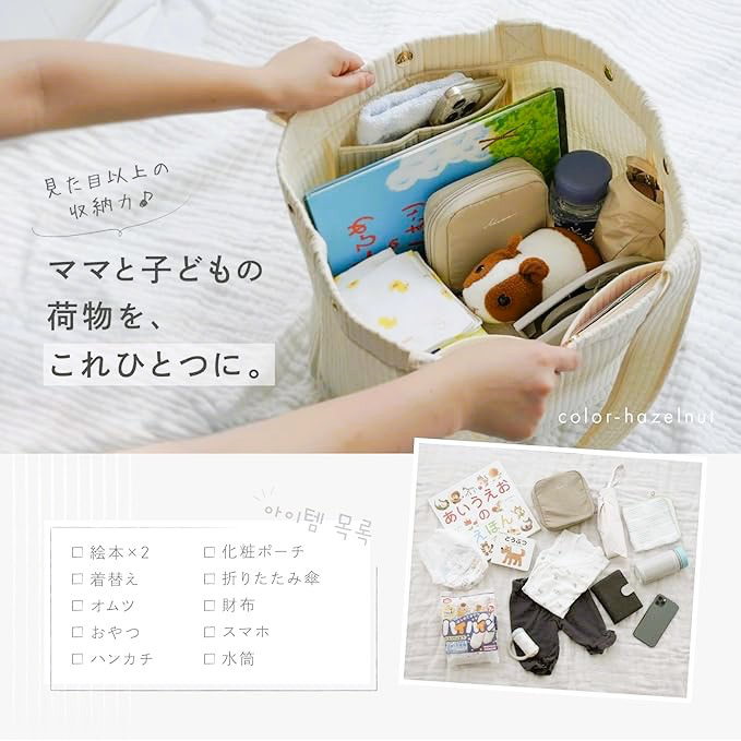イブル　ママバッグ