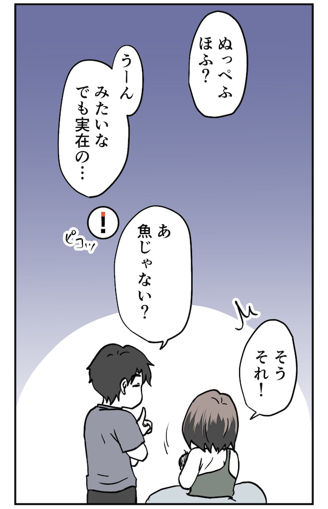育児漫画