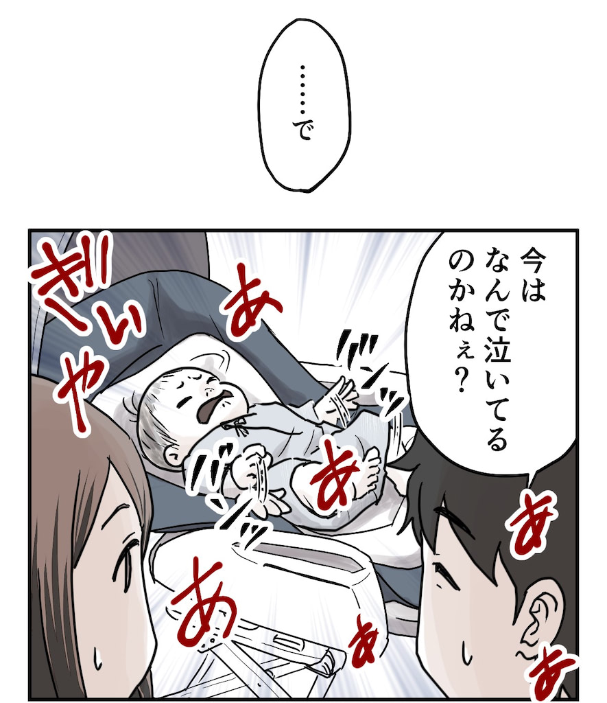 育児漫画