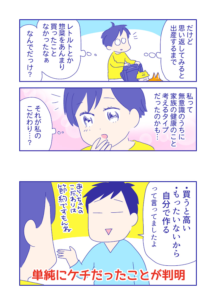 ぴろよの部屋46-8