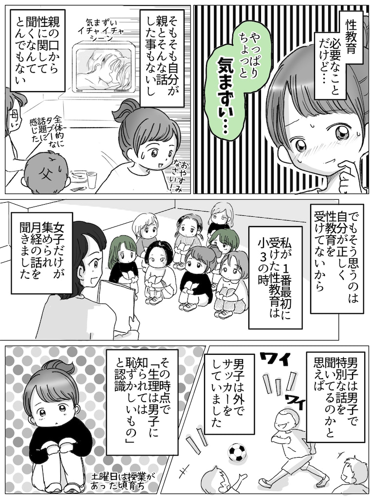 リコロコ　漫画