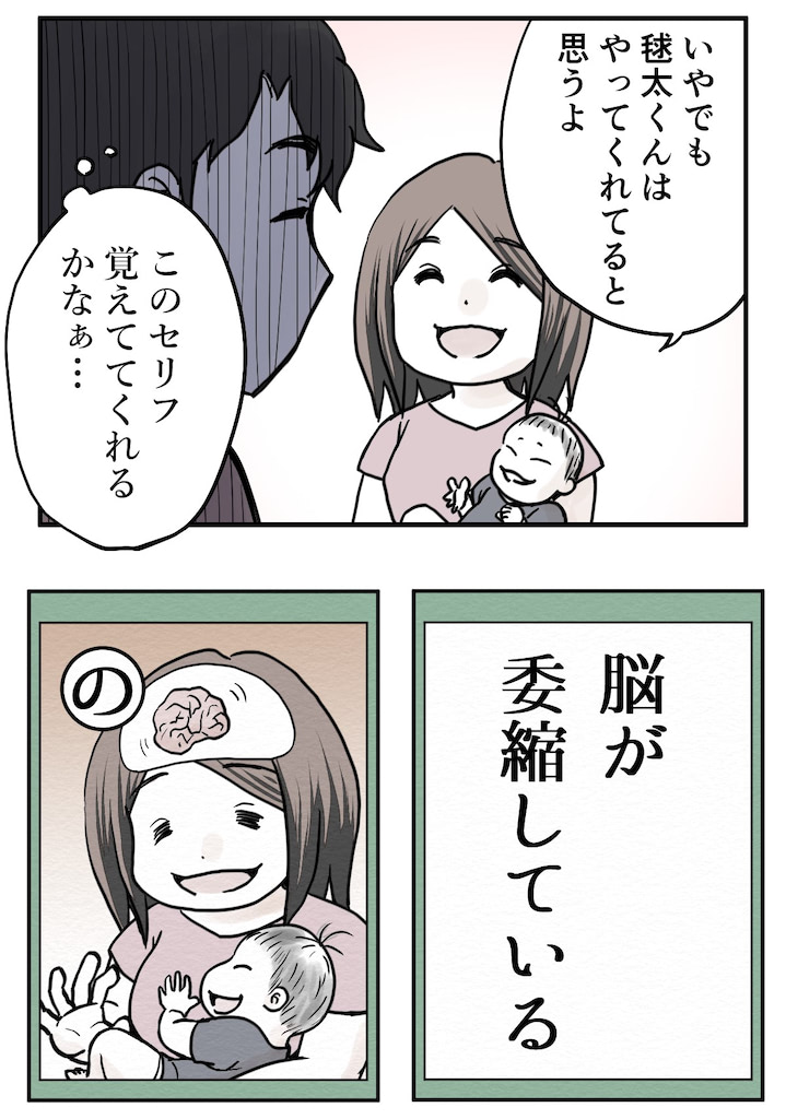 育児漫画