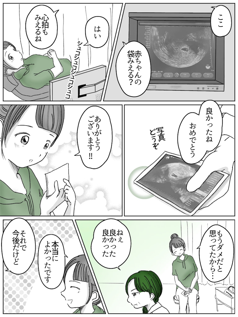 リコロコ　マンガ