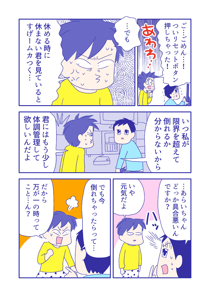 ぴろよの部屋35-10