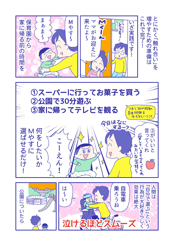 ぴろよの部屋12-6