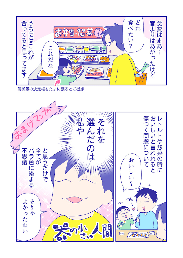 ぴろよの部屋46-10