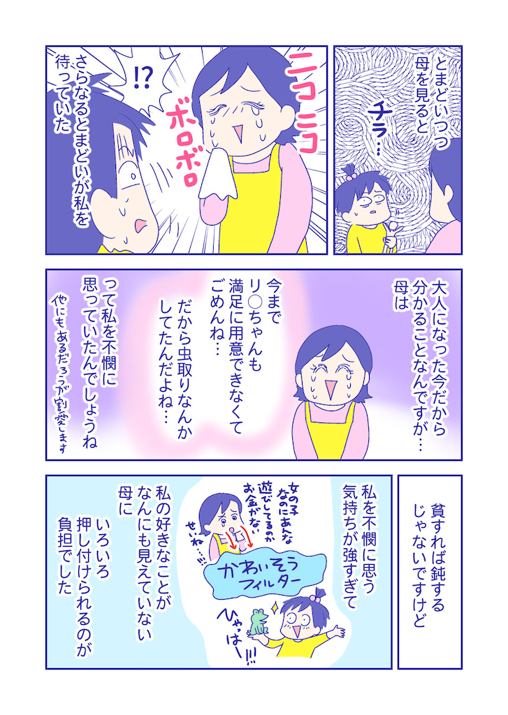 ぴろよの部屋26-5