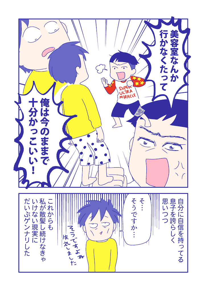 ぴろよの部屋47-10