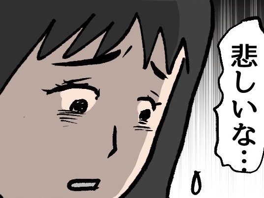 『怒り&times;悲しみ』で抑え込む&hellip;自己愛ママの支配劇、さらにヒートアップ！【自己愛女の終わり方#7】