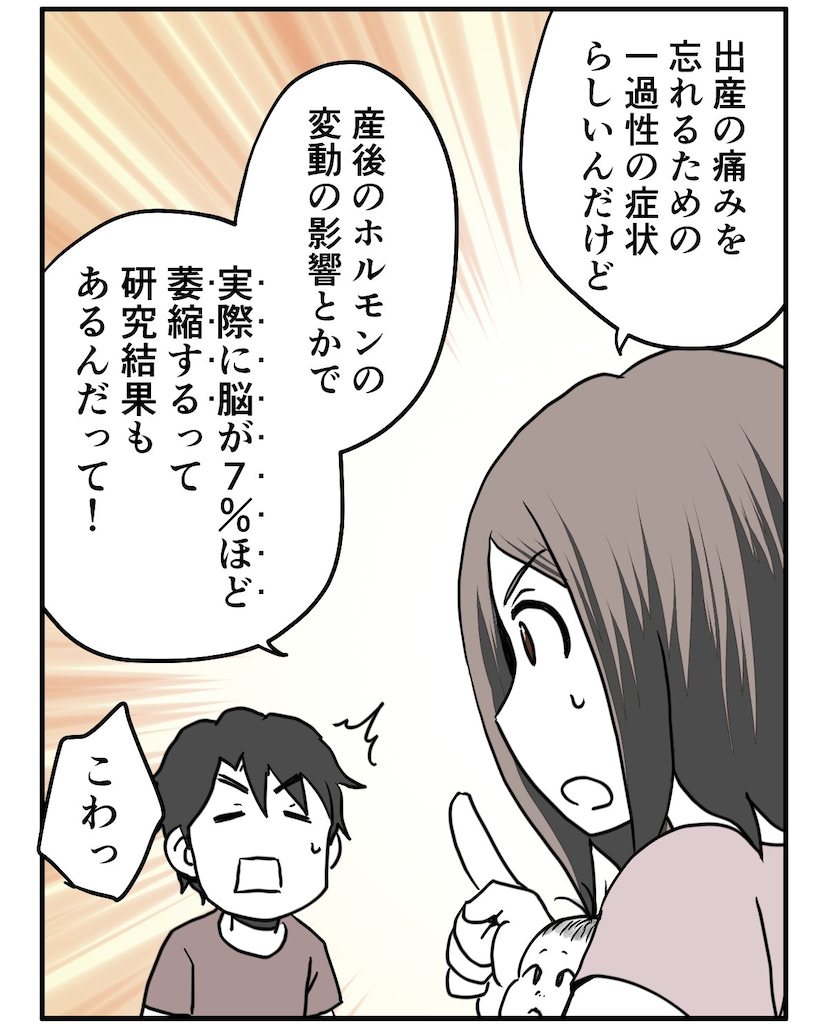 育児漫画