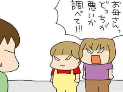次女vs三女「悪いのはどっち！？」&rarr;母、名案思いつくもまさかのオチ&hellip;【うちの3姉妹#143】