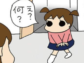 「え、なに？」はこっちのセリフだよ！！長女の謎行動。【うちの3姉妹#146】
