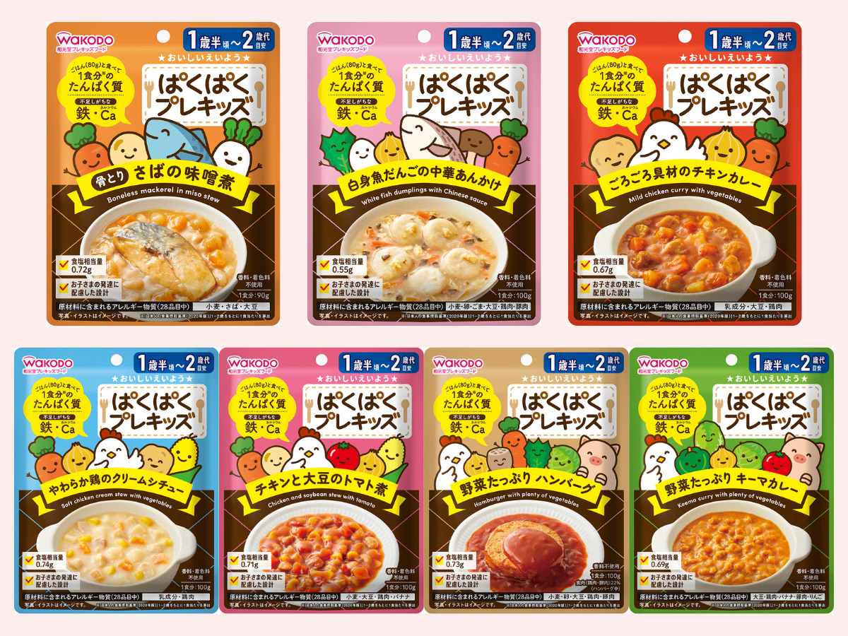 「子ども用レトルト、カレー以外にないの！？」に和光堂が応えた！1歳半からの幼児食「ぱくぱくプレキッズ」新発売