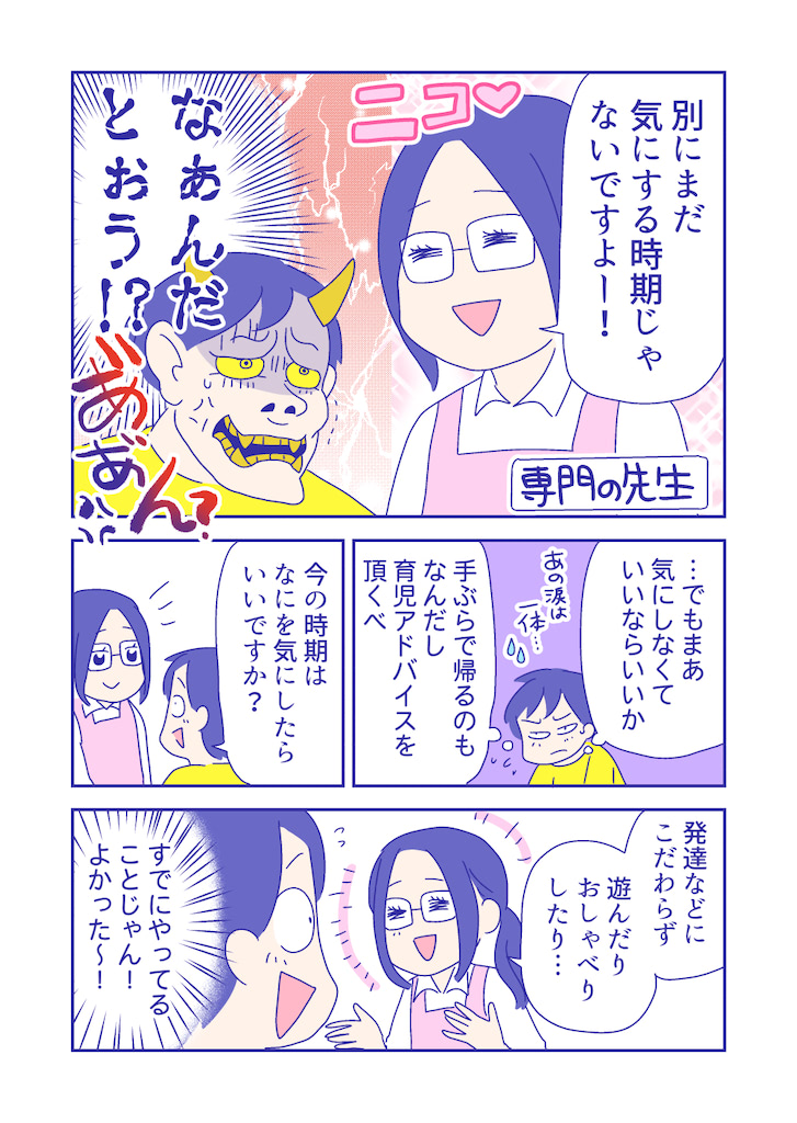 ぴろよの部屋50-4