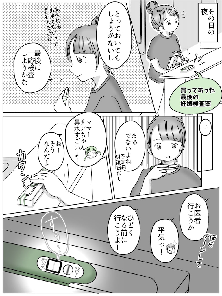 リコロコ マンガ