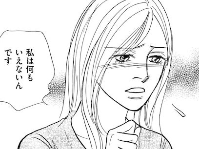 となりの奥さんは〈子どもを叱れない〉&rarr;その理由が普通じゃなかった。【親友炎上の女 #18】