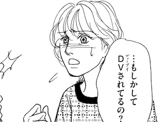 「子どもをしつけると、旦那に怒られる！」恐怖する奥さんを心配するも&hellip;聞く耳持たず【親友炎上の女 #19】