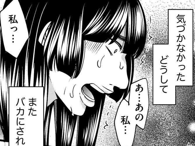 「超ブサイクじゃん」店長が痛烈にディスった面接に来た女性&rarr;しかし、二人には驚きのつながりが【醜い私があなたになるまで #6】