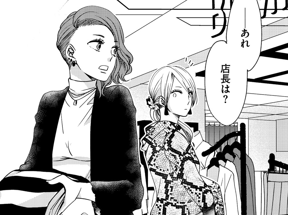 「逃げたら一生後悔する」&ldquo;ブス子&rdquo;と呼ばれた私が、憧れのショップ面接へ！【醜い私があなたになるまで #3】