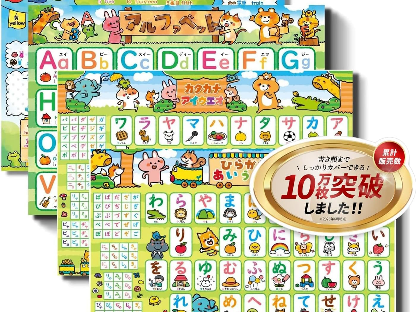 お風呂が学びの時間に！子どもたちの好奇心を育む〈知育お風呂ポスター〉をお安くゲット【プライム感謝祭先行セールで最大31％OFF】