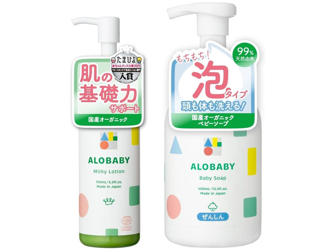 赤ちゃんの&ldquo;もち肌&rdquo;を守る！ベビーの肌ケア名品「アロベビー」もプライム感謝祭に登場【最大20%OFF】