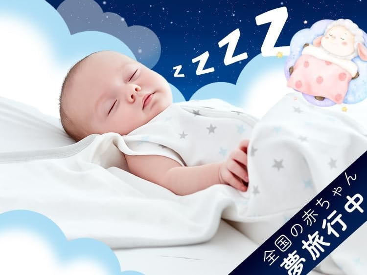 赤ちゃんもママもぐっすり♡快眠をサポートする〈おくるみ〉がAmazonタイムセールで最大46%OFFに！