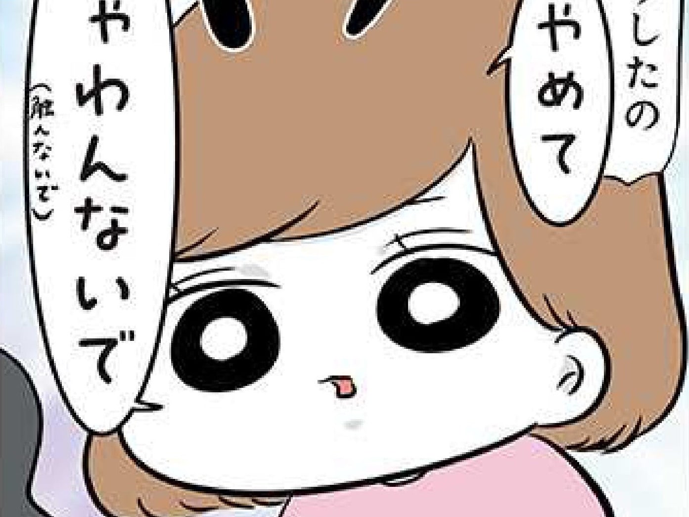 今日も飛びだす「しゃわんないで！」なぜかパパだけ永遠に嫌われ中！？【まむの巣！ポンコツ過ぎる子育て日記 #1】