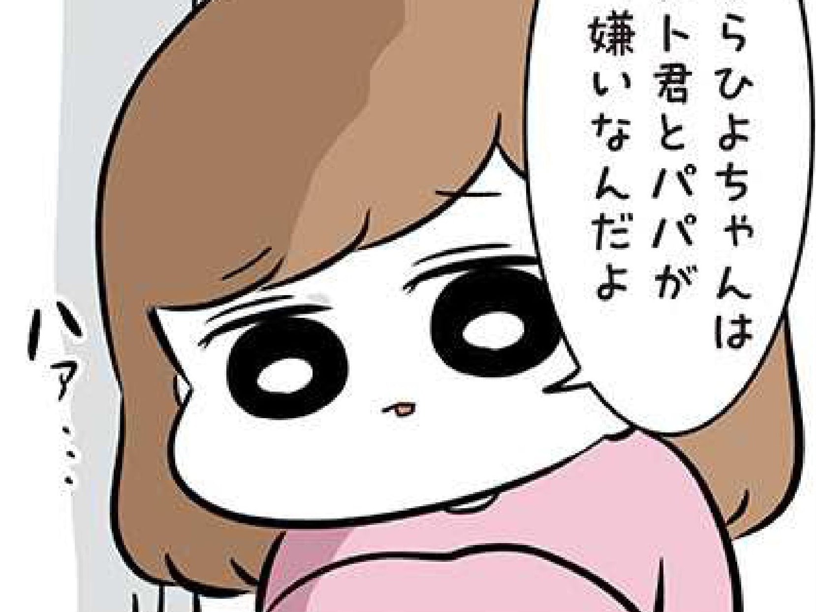 娘に嫌われる才能はぶっちぎり！パパ、今日も理不尽をくらってます！【まむの巣！ポンコツ過ぎる子育て日記 #2】