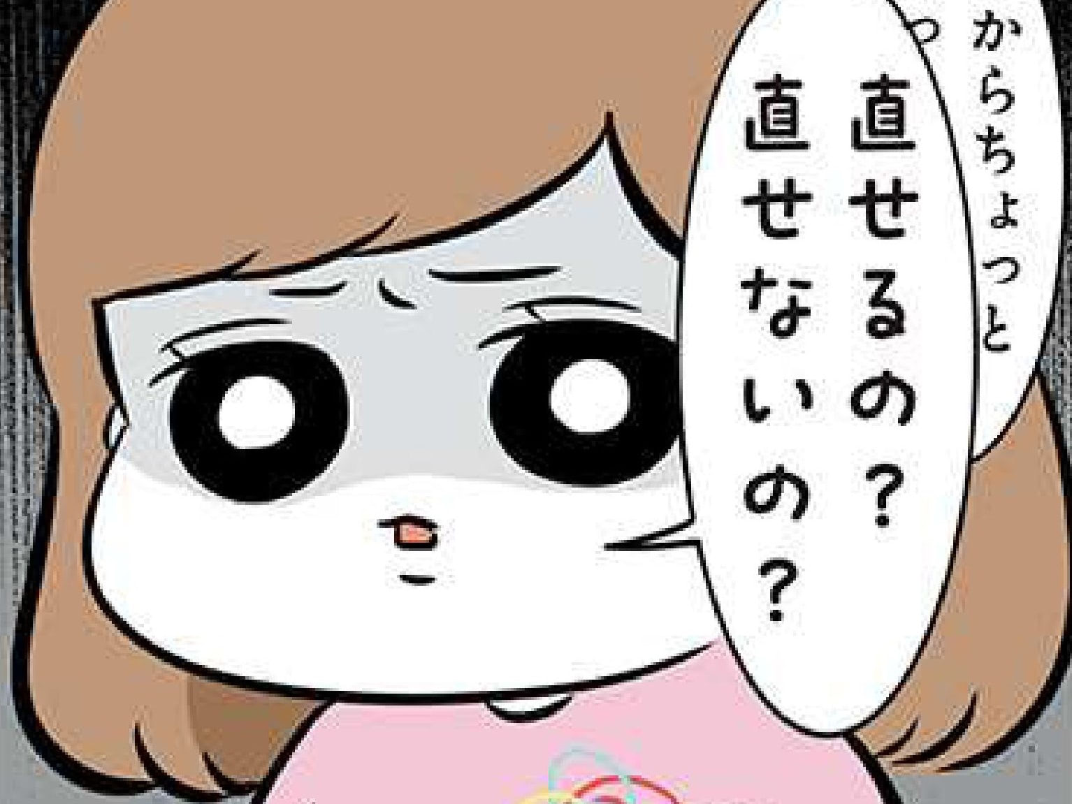娘の愛はいつでもアンバランス☆ママには熱い愛を、父には強めの圧を。【まむの巣！ポンコツ過ぎる子育て日記 #3】