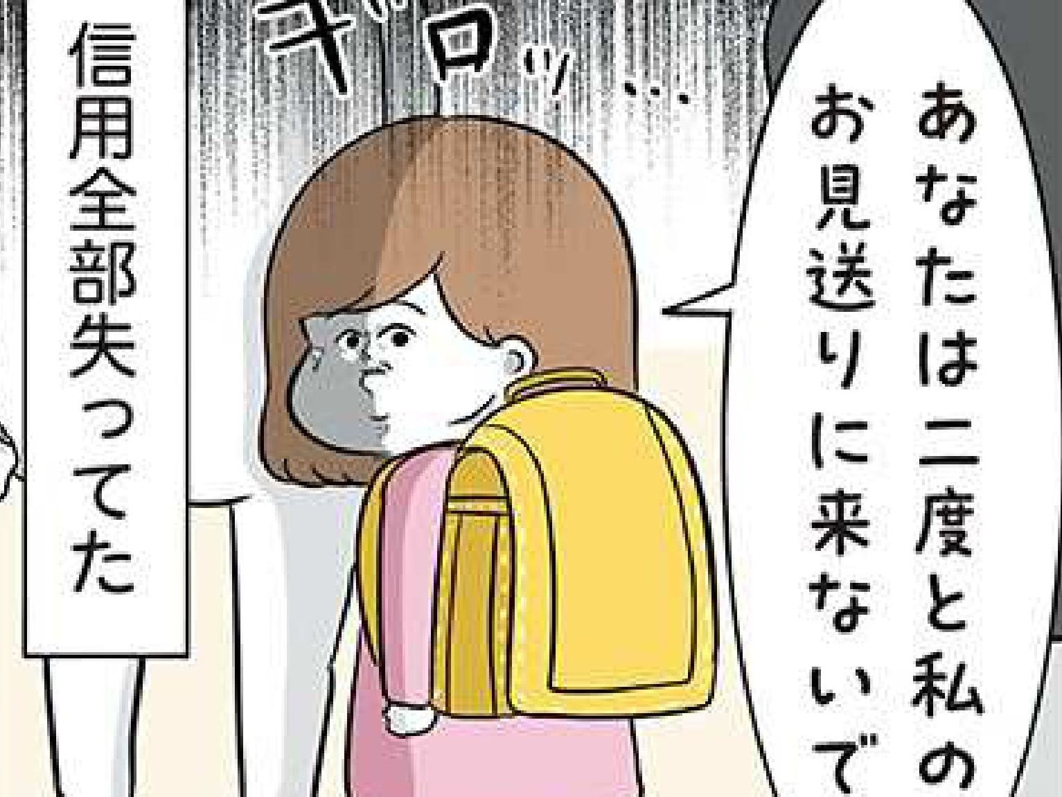 「ごめんって&hellip;」パパ、娘に&ldquo;庭にポイ捨て&rdquo;される日。【まむの巣！ポンコツ過ぎる子育て日記 #5】