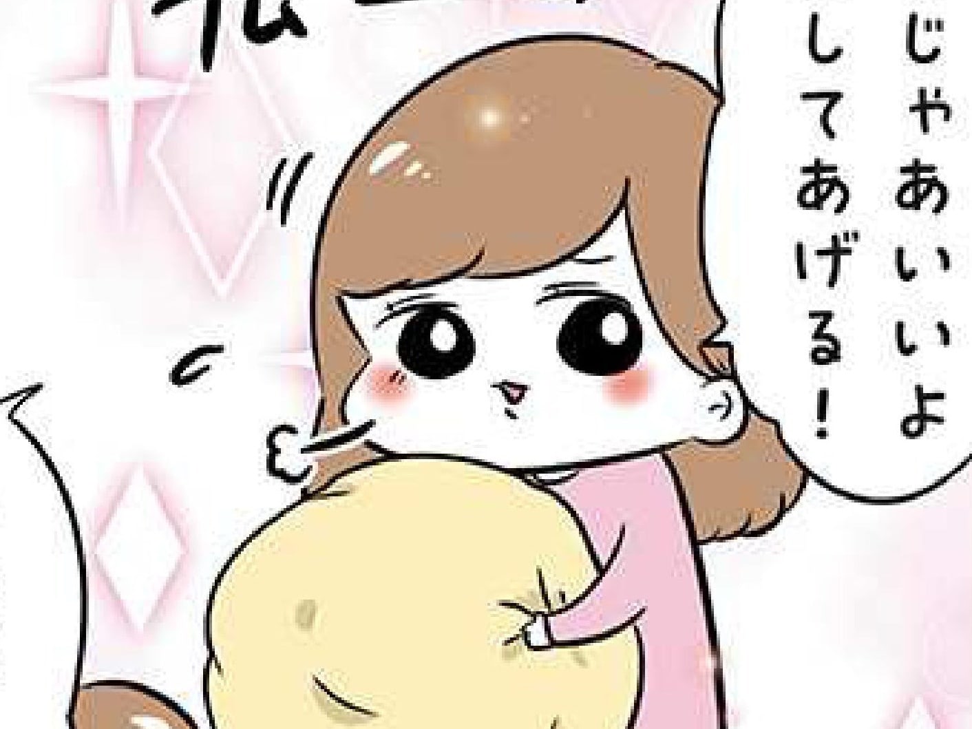 2歳の次女、すべてを理解している説&hellip;その挑発っぷりが天才的すぎて！【まむの巣！ポンコツ過ぎる子育て日記 #17】