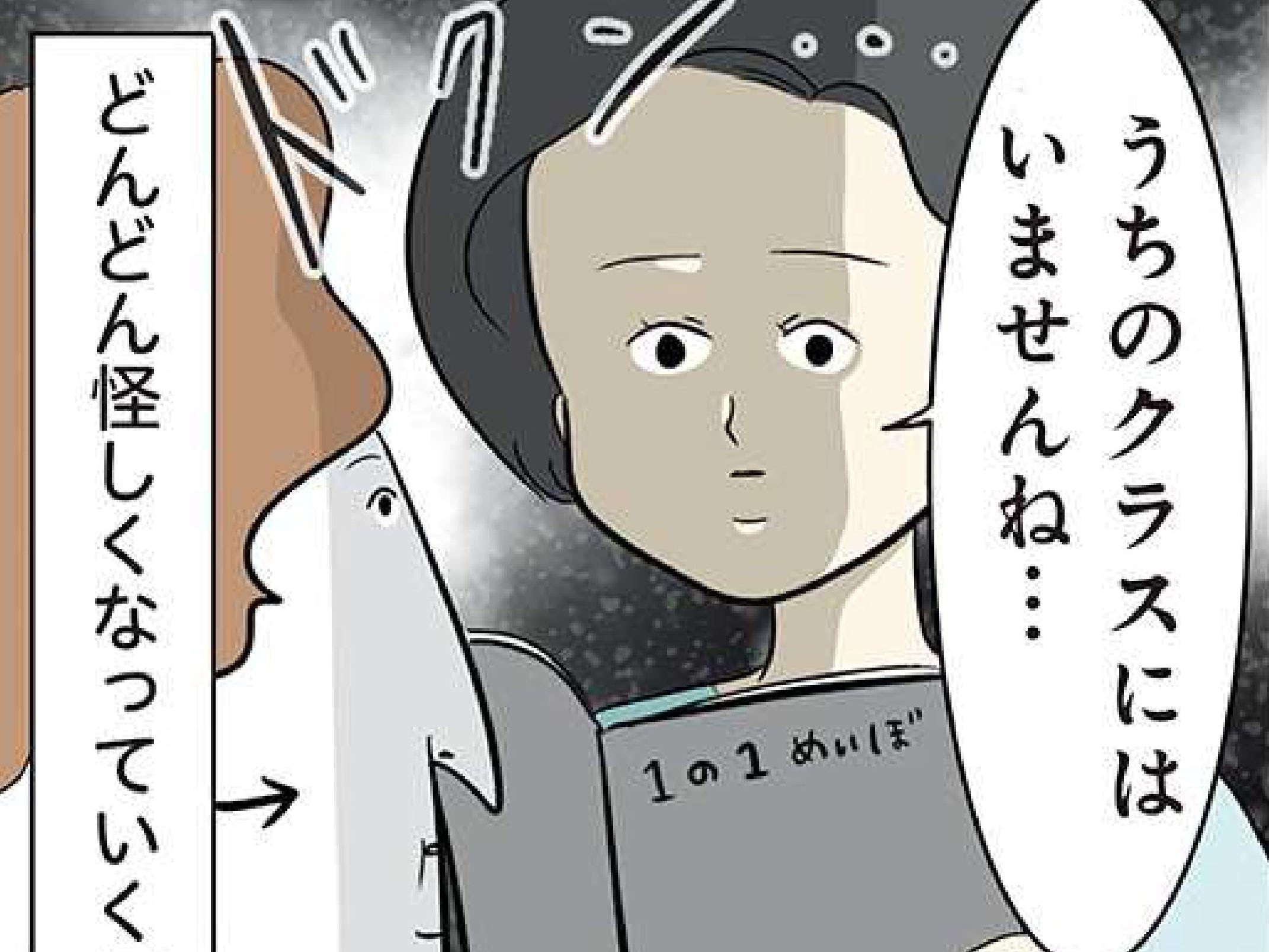 小学校で娘が消えた！？&hellip;いいえ、母がアホすぎました。【まむの巣！ポンコツ過ぎる子育て日記 #26】