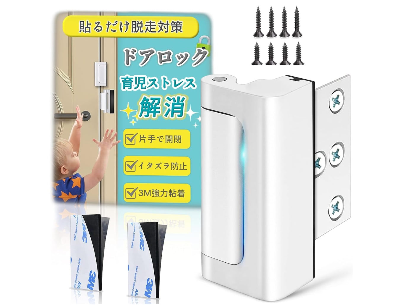 ママパパ必見!工事不要で秒設置♡ 赤ちゃんを守る〈ドアロック&クッション〉をAmazonでお安くゲット【最大25%OFF】