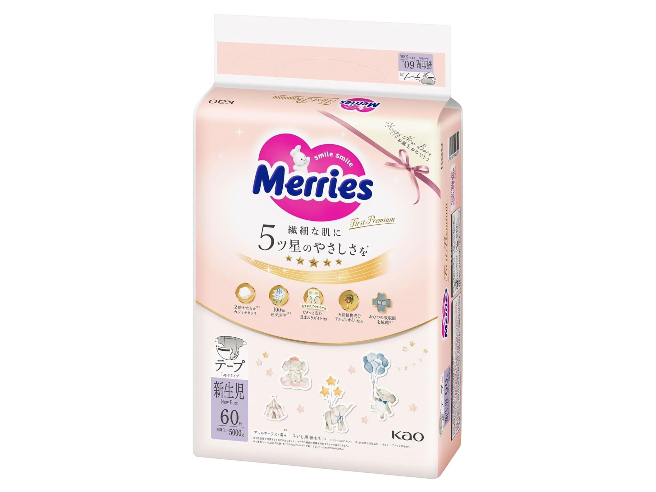 【Amazonセール速報】赤ちゃんがいるおうち必見♡敏感肌ベビーのお尻を守る！定番おむつが最大19%OFFに