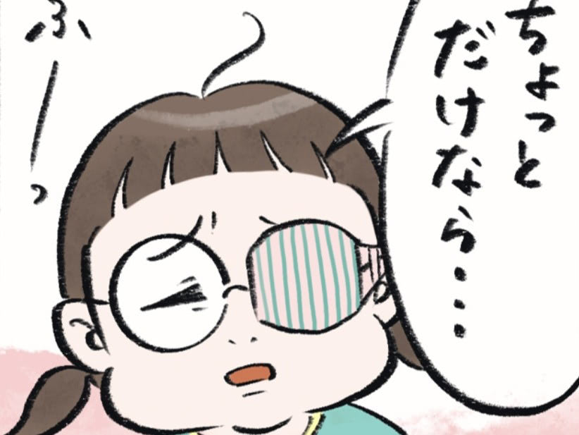 左目にアイパッチをつけることになった2歳の娘。しぶしぶ受け入れてくれたと思ったら、夜中に突然&hellip;！【メガネっ子ゆずぴーの日常#8】