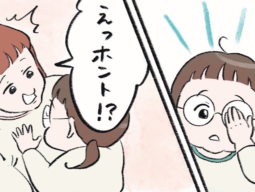 まさか自分から言うなんて&hellip;。ストレス発散をきっかけに、娘の言動に少しずつ「変化」が現われて&hellip;？【メガネっ子ゆずぴーの日常#9】