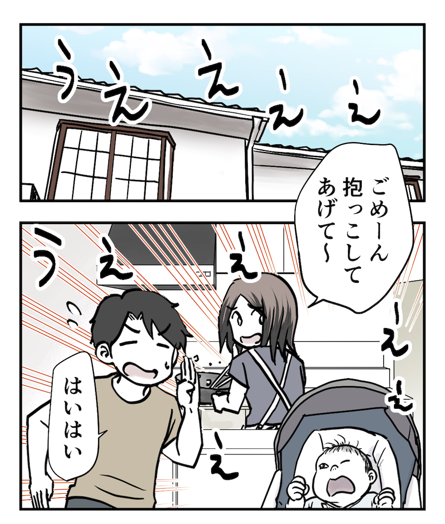 育児漫画