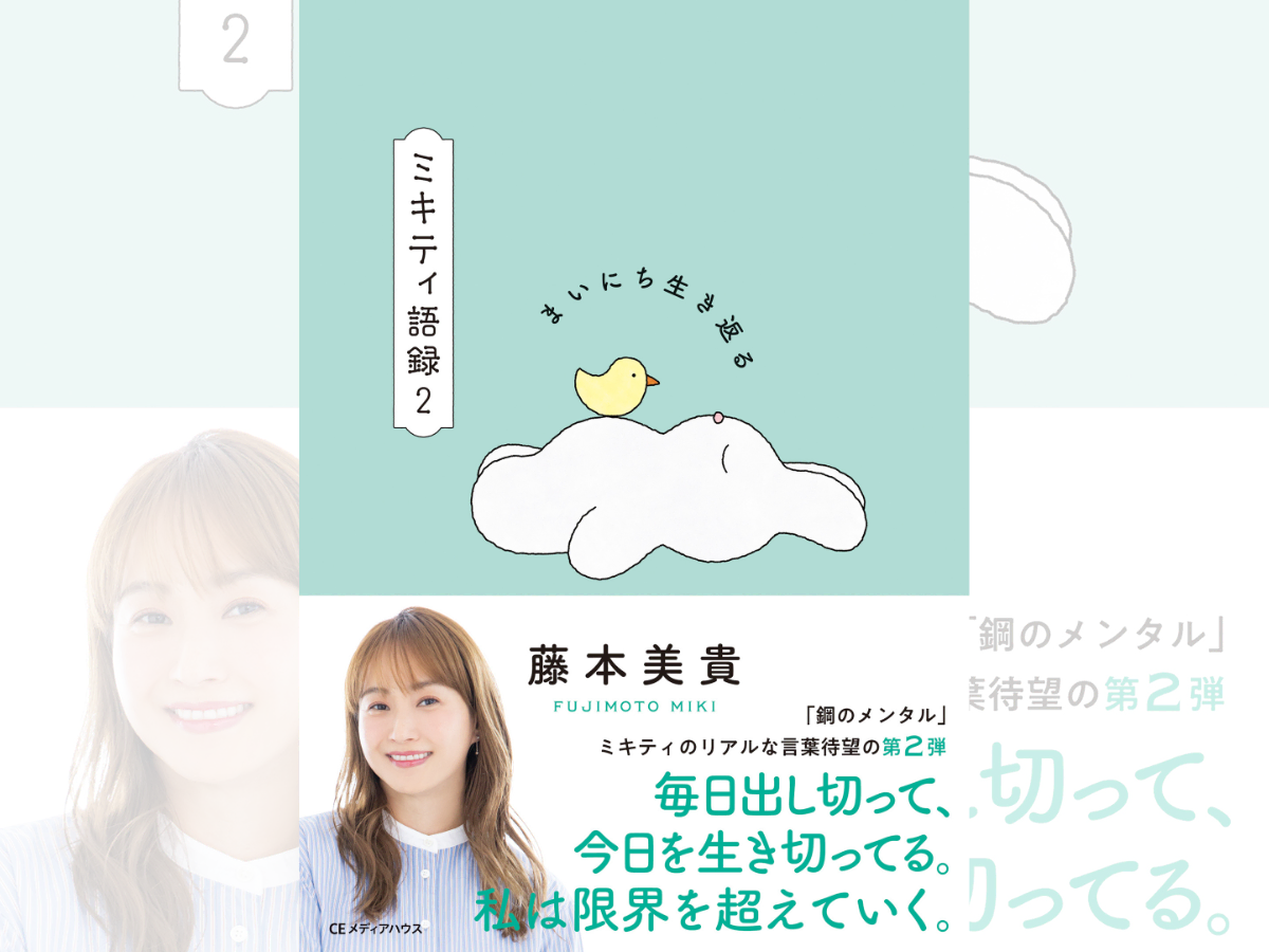 スマホ見ながらの「うん、うん」に限界&hellip;。庄司さんがこれやったとき、ミキティがしつこく言う怖い3文字って？