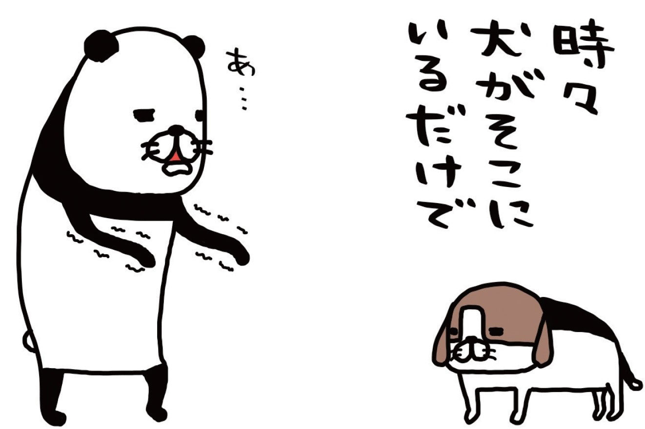 犬へのあふれ出る気持ちをどうにか伝えたい。思わず耳元でささやいてみるけれど&hellip;【パンダと犬#10】