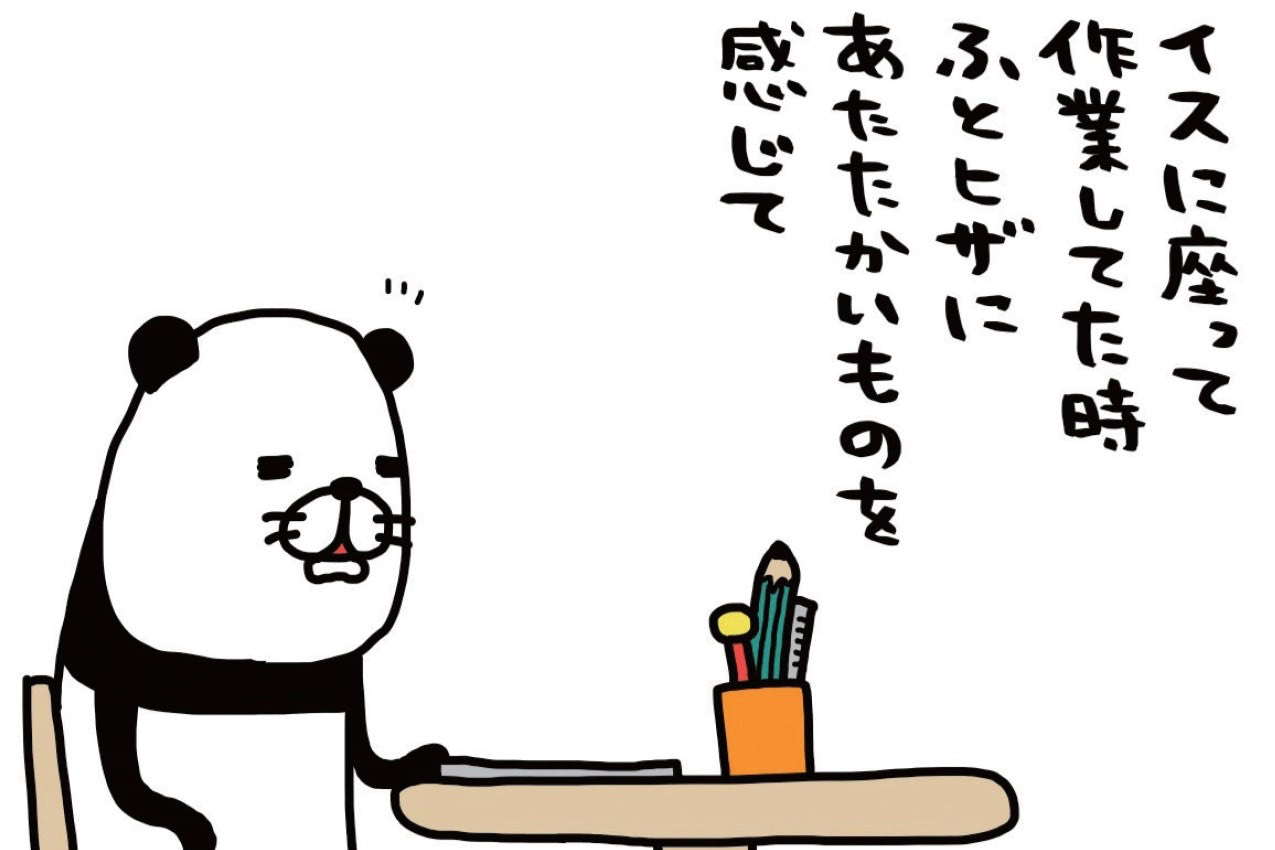 ん？なんだか膝があたたかい。ふと視線を下に向けてみると&hellip;？【パンダと犬#14】