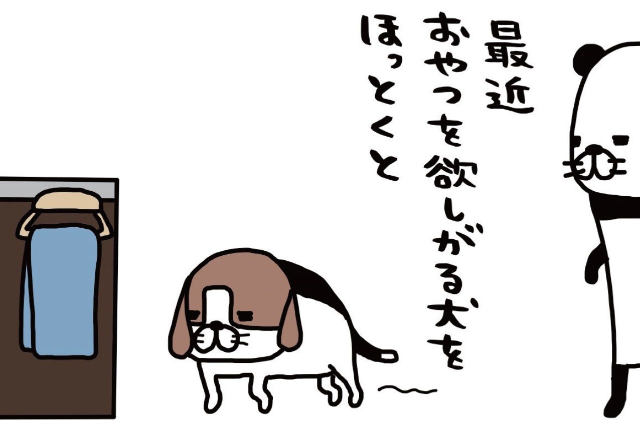 おやつを欲しがる犬を放っておいたら&hellip;まさかの『ワザ』を繰り出してきた。【パンダと犬#15】