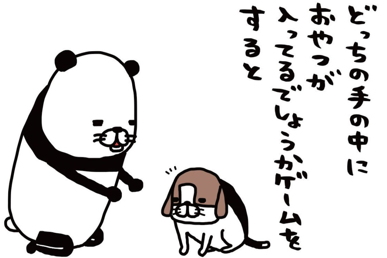 愛犬・梅吉（14歳）とおやつゲーム。どっちに入ってるかわかるかな～？【パンダと犬#17】