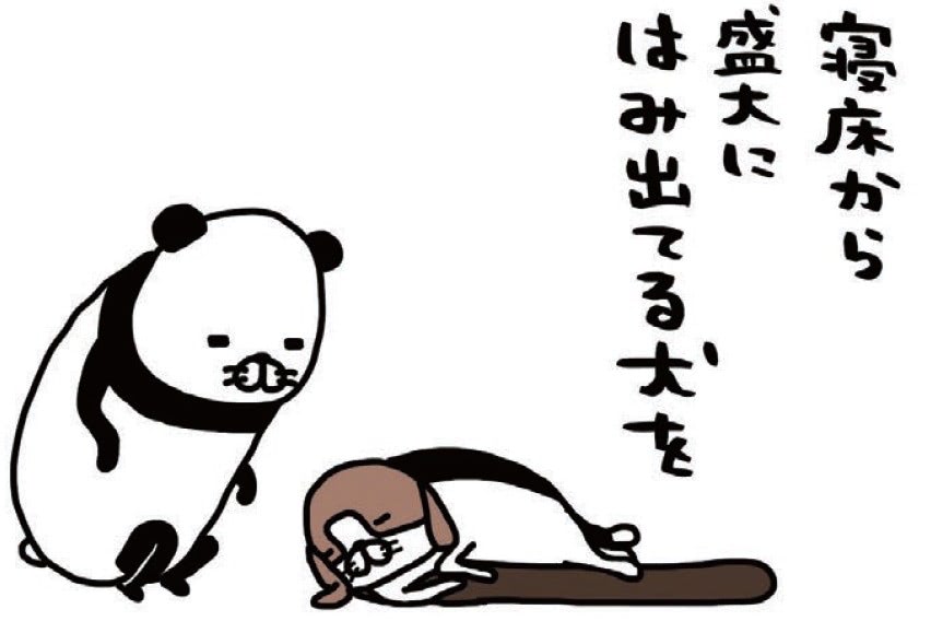 寝床から盛大にはみ出てる愛犬→元に戻そうとした瞬間に…!?【パンダと犬#21】