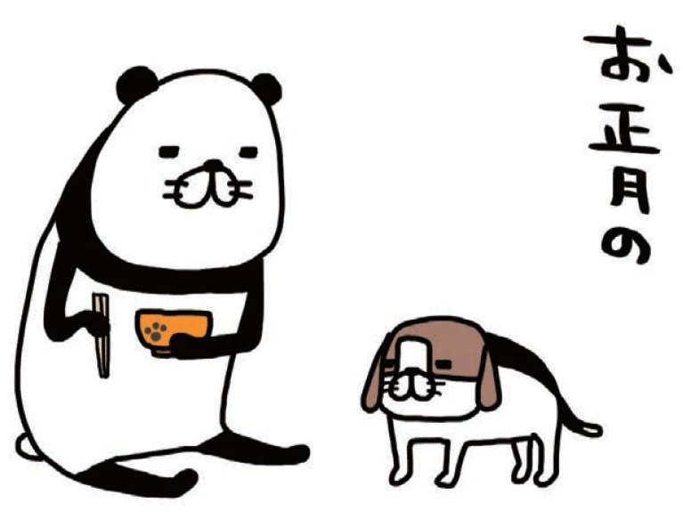 愛犬・梅吉（14歳）とむかえるお正月。この空気感がいいよね。【パンダと犬#25】