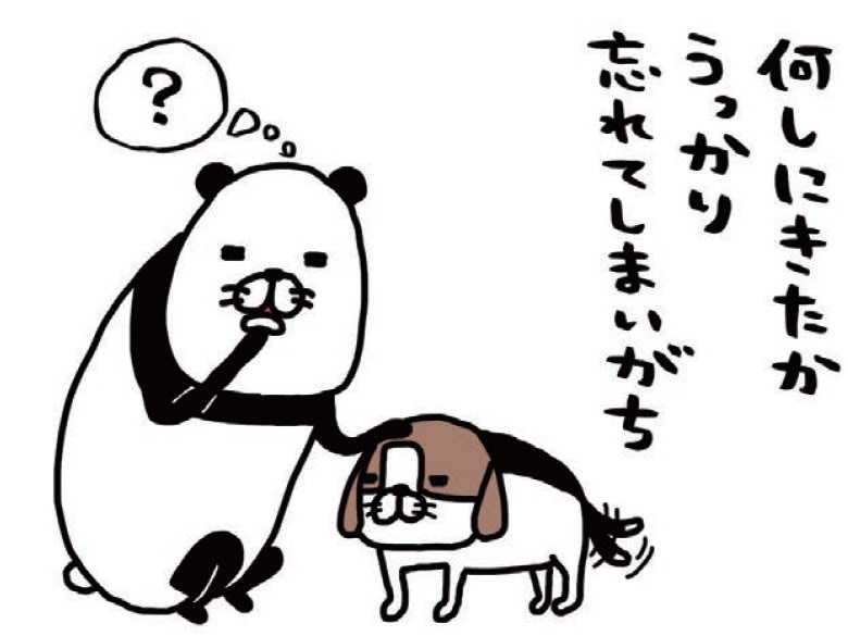 用事があったはずなのに&hellip;。リビングで犬に遭遇したら、何もかも全部忘れた。【パンダと犬#28】