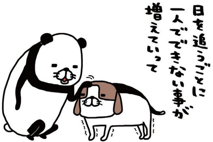 愛犬・梅吉（14歳）。世話がやければやけるほど、かわいさも倍増です【パンダと犬#35】