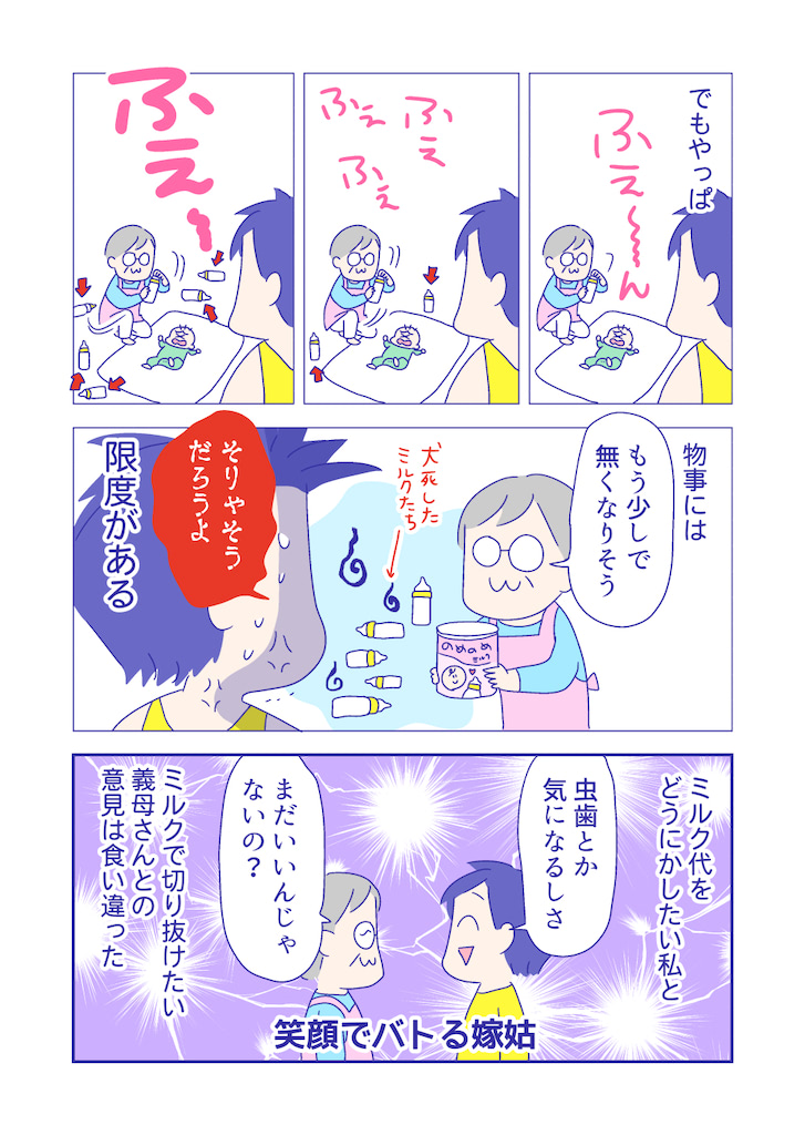 ぴろよの部屋37-5