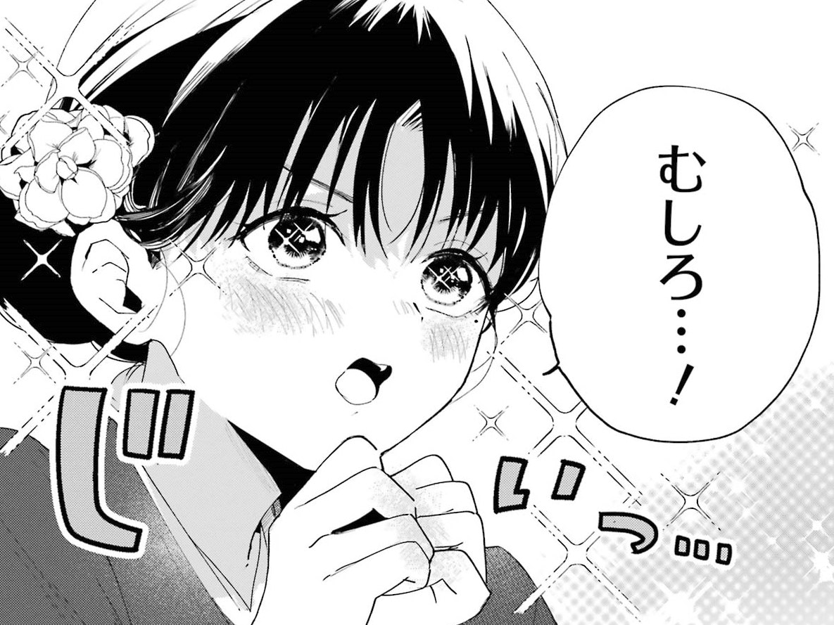 お見合い後、即プロポーズ！？どうして彼女は僕と結婚してくれたのか&hellip;？【妻は僕を太らせたい！#1】